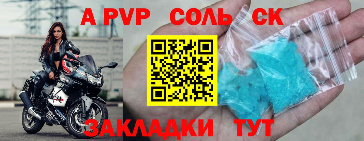 Alpha-PVP VHQ  Альфа ПВП Crystall  как найти закладки  Ковров  Вход с VPN 