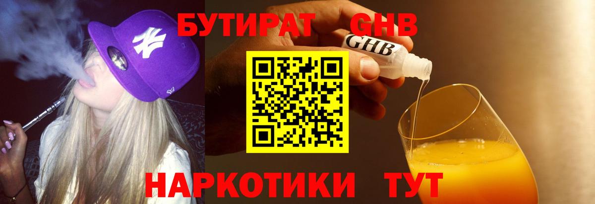 Ковров  Бутират  Вход с VPN  Бутират GHB 