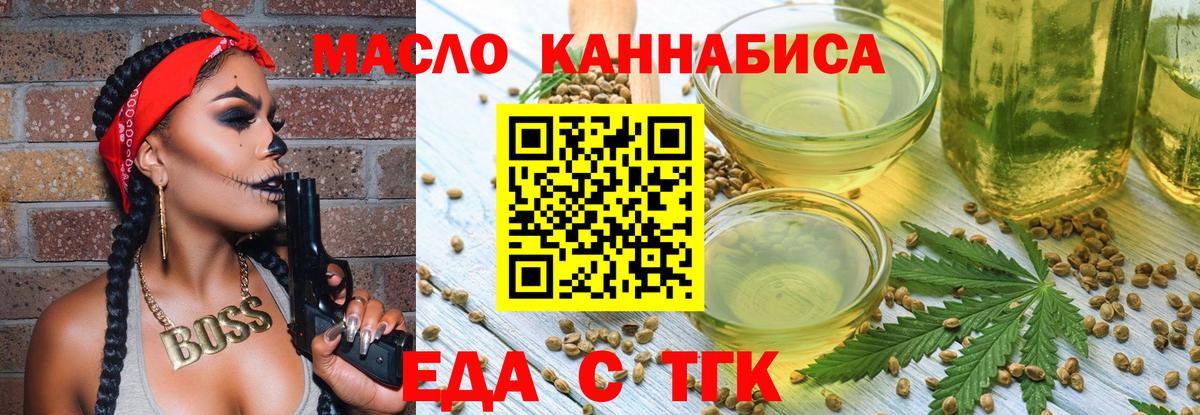 Еда ТГК марихуана  Вход с VPN  Ковров 