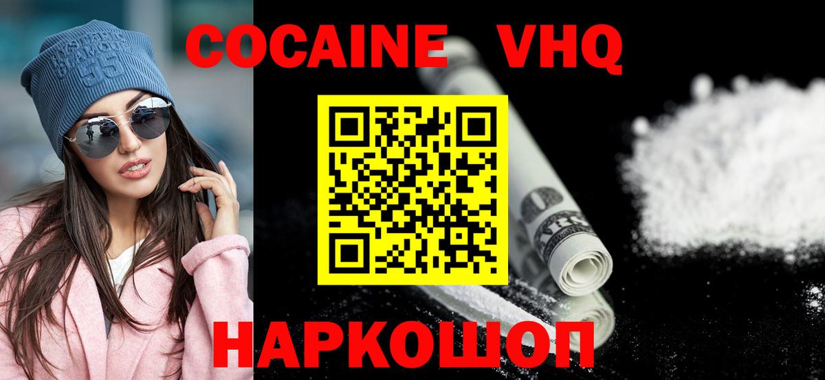 что такое наркотик  Кокаин Эквадор  Вход с VPN  КОКАИН 99%  Ковров 