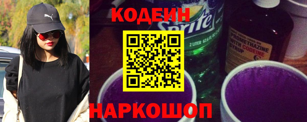 Codein напиток Lean (лин)  Вход с VPN  Ковров  Кодеиновый сироп Lean напиток Lean (лин) 