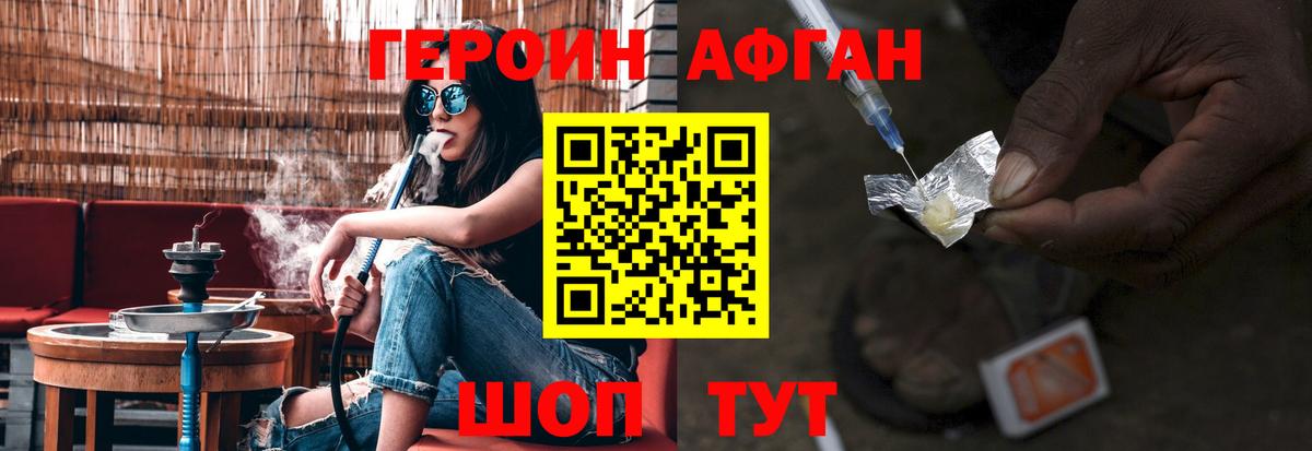 Героин  Вход с VPN  Ковров  ГЕРОИН герыч 