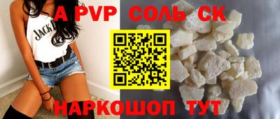 прущие крисы Комсомольск-на-Амуре