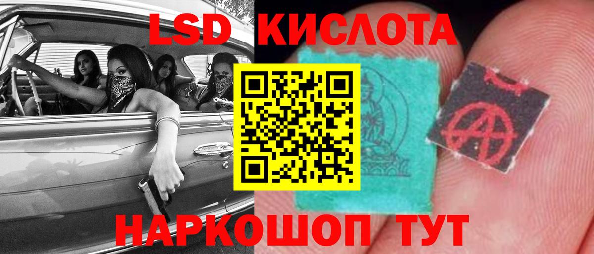 Лсд 25 экстази кислота Ковров