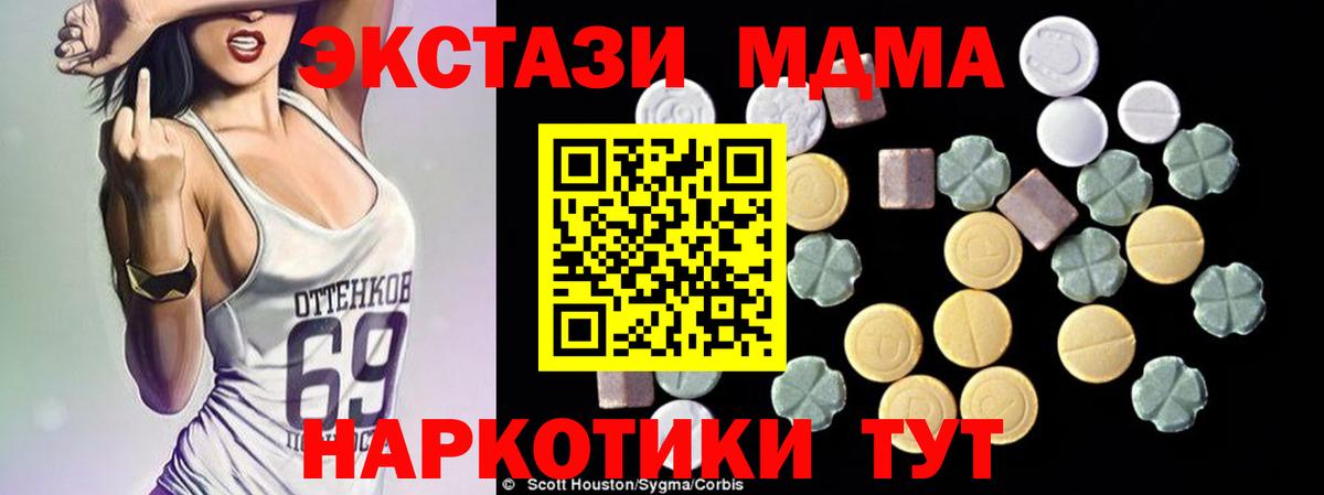 МДМА crystal Ковров