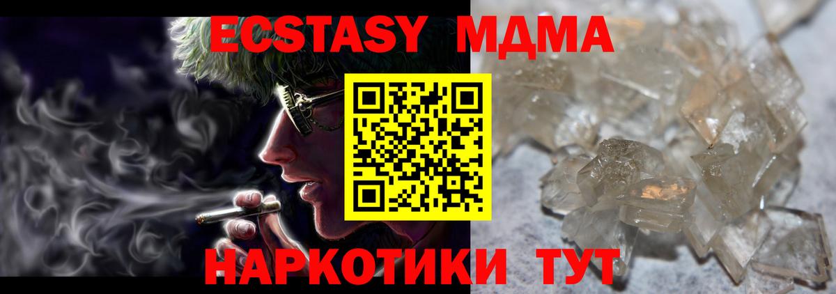 Ковров  MDMA кристаллы  МДМА молли  Вход с VPN 