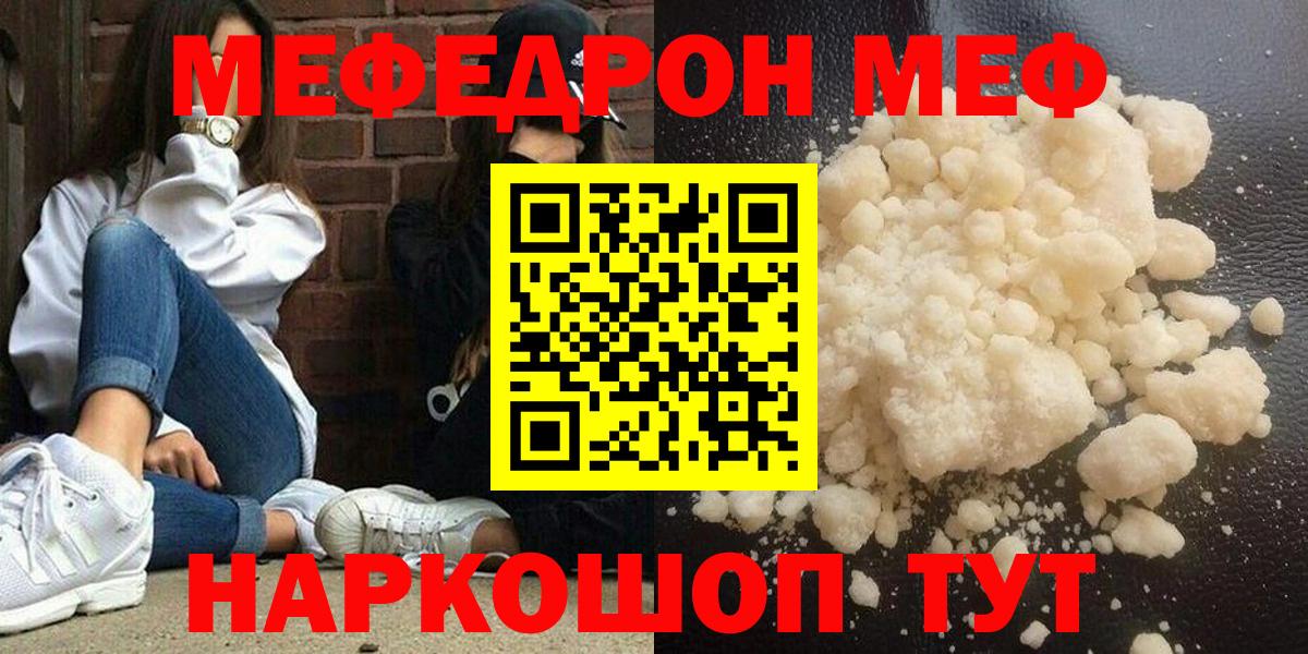 Меф VHQ  Мефедрон VHQ  что такое   Ковров  Вход с VPN 