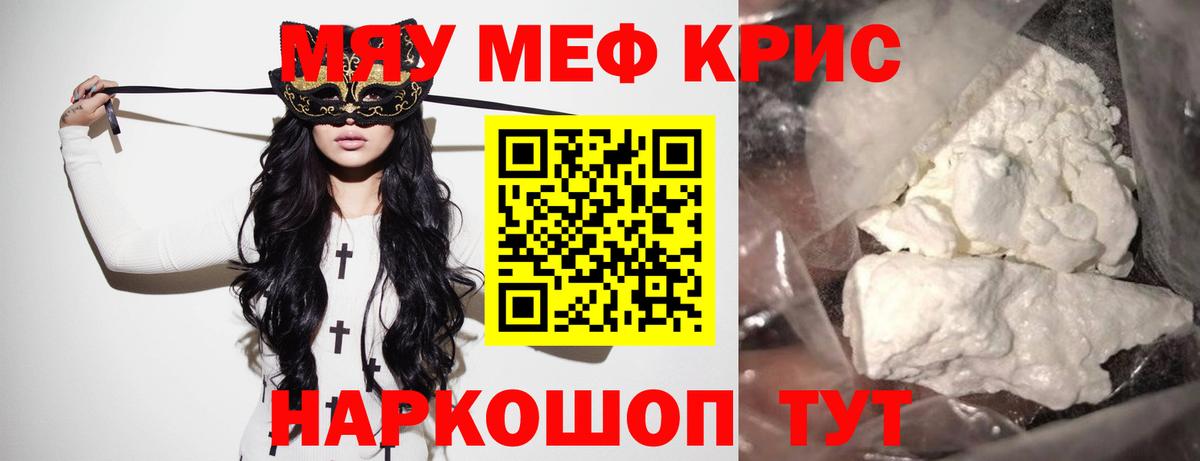 МЕФ мука Ковров
