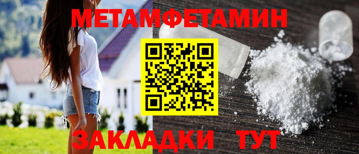 Ковров  МЕТАМФЕТАМИН кристалл  Вход с VPN  Первитин  МЕТАМФЕТАМИН кристалл 