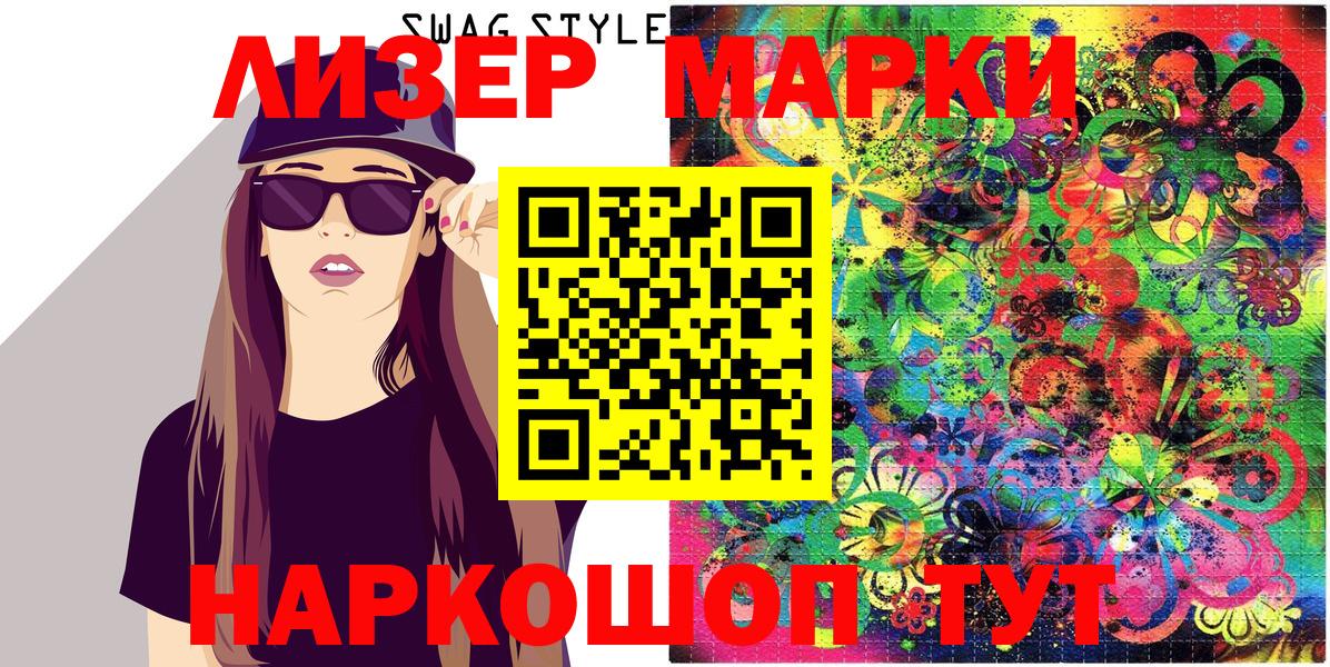 Ковров  Марки 25I-NBOMe 1500мкг  Марки 25I-NBOMe 1500мкг  Вход с VPN 