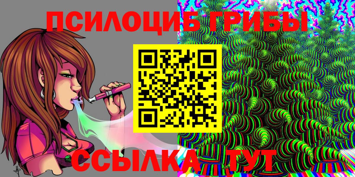 Псилоцибиновые грибы Magic Shrooms Ковров